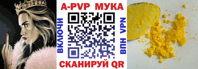 Alpha PVP СК  Купить закладки  Рыбинск 