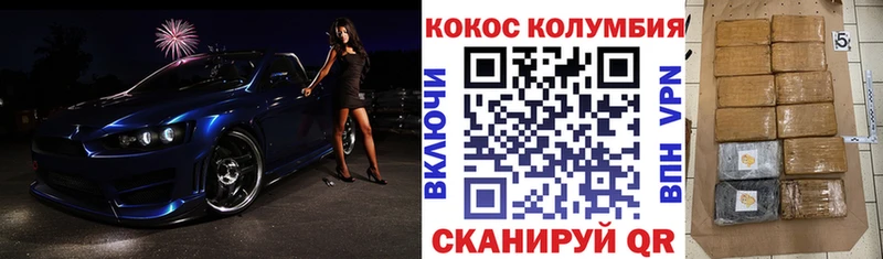 Купить  Рыбинск  Кокаин VHQ 