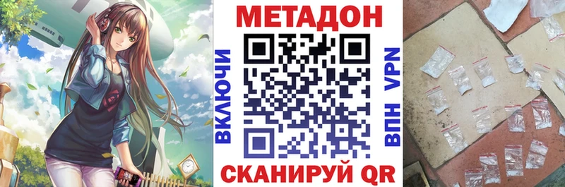 Купить  Рыбинск  Метадон кристалл 